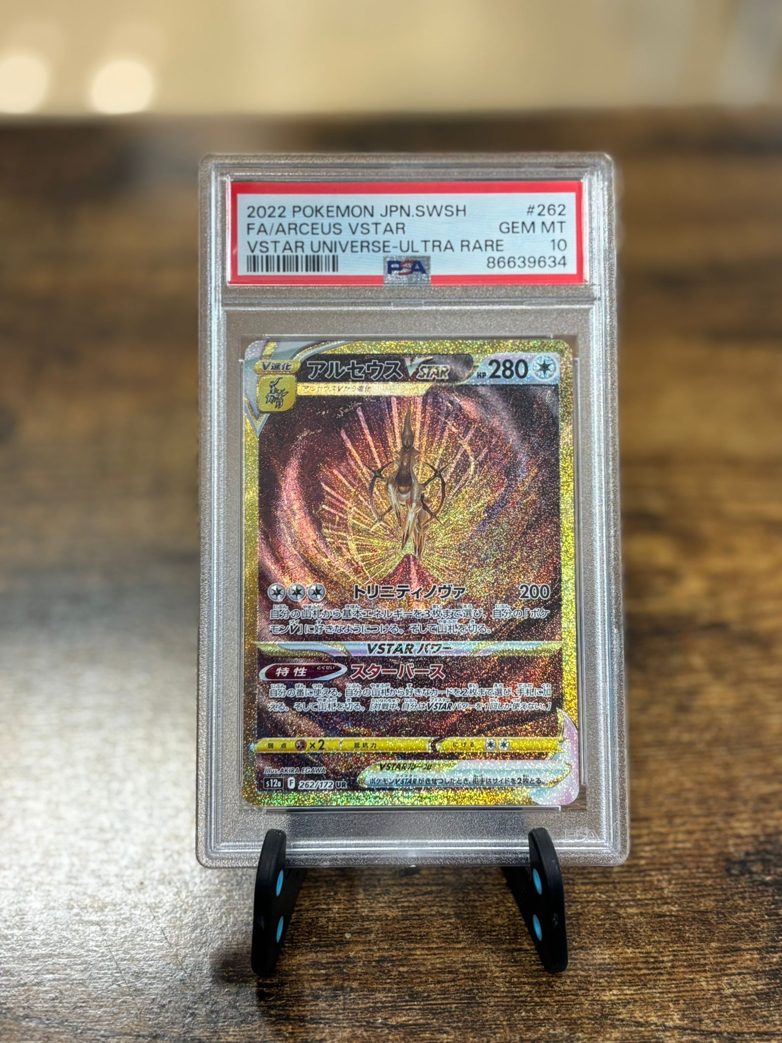 ARCEUS VASTRO JAP - PSA 10