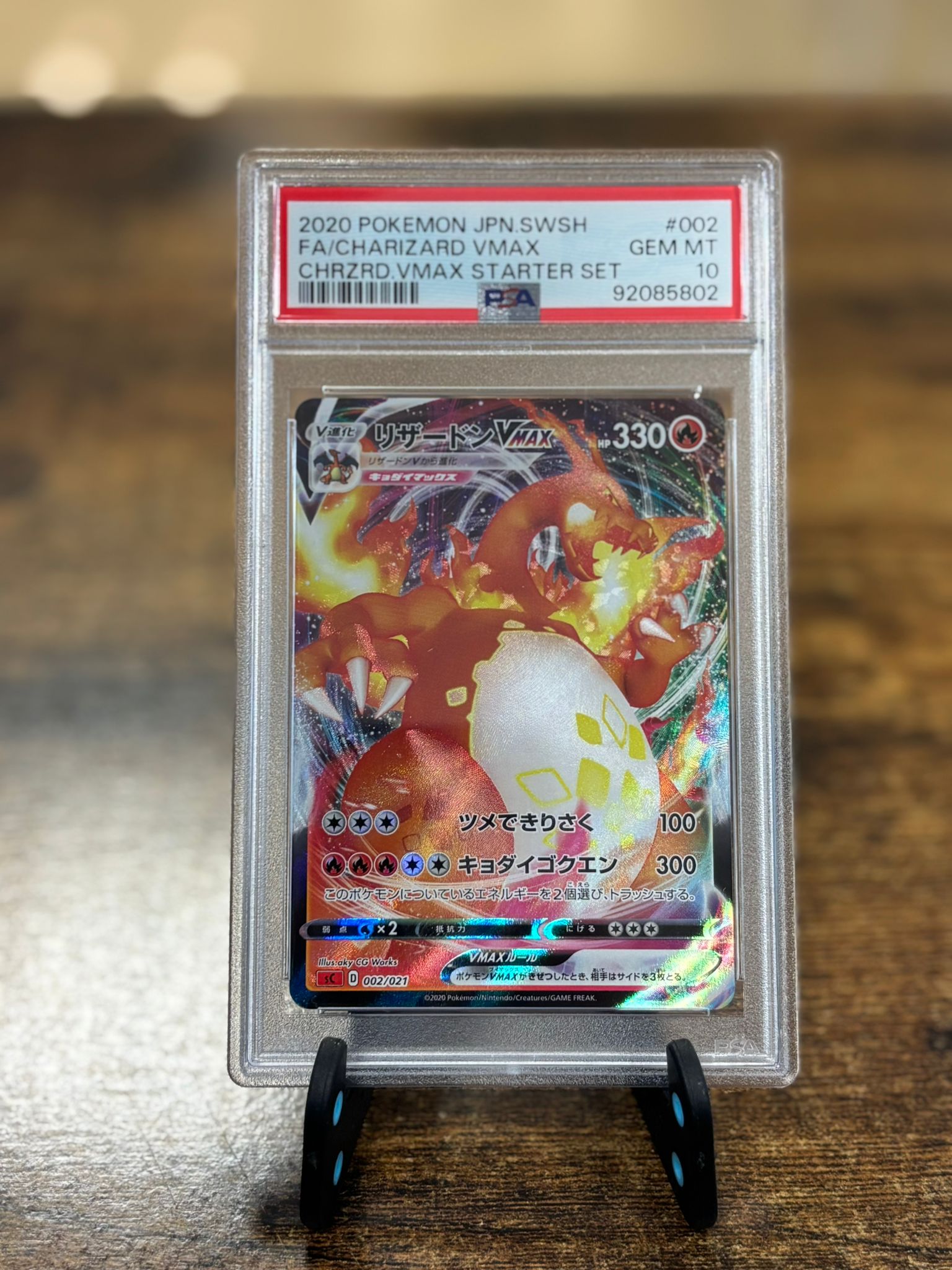 CHARIZARD VMAX JAP - PSA 10